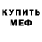 Первитин пудра Kitlegends