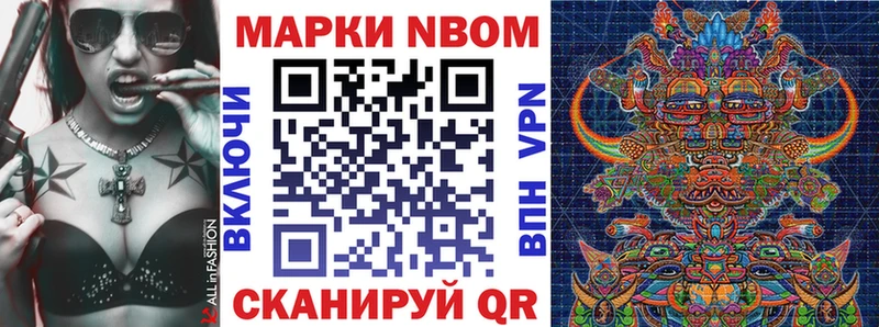 Марки N-bome 1,8мг  МЕГА tor  маркетплейс наркотические препараты  Томари 